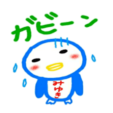 namae from sticker miyuki sticker #12088044