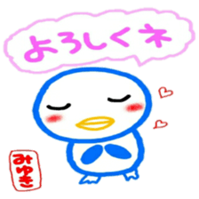 namae from sticker miyuki sticker #12088045