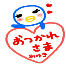 namae from sticker miyuki sticker #12088046