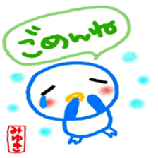 namae from sticker miyuki sticker #12088048