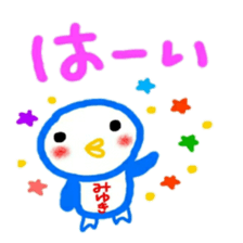 namae from sticker miyuki sticker #12088050