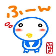 namae from sticker miyuki sticker #12088052