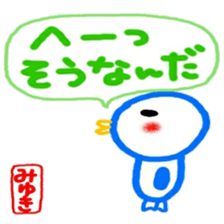 namae from sticker miyuki sticker #12088053
