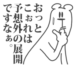 This Bear is annoying. 10. sticker #12088073