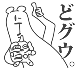 This Bear is annoying. 10. sticker #12088079