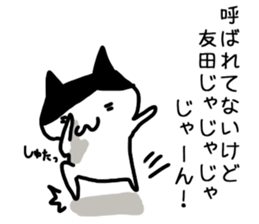 Tomoda sticker #12089246