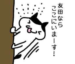 Tomoda sticker #12089247