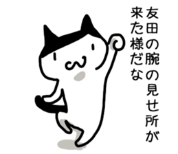 Tomoda sticker #12089248