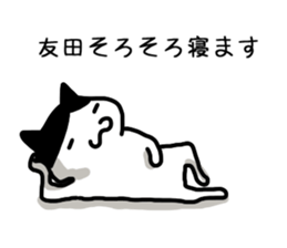 Tomoda sticker #12089251