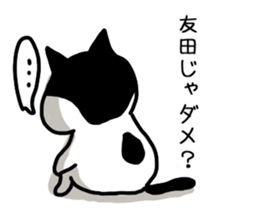 Tomoda sticker #12089252