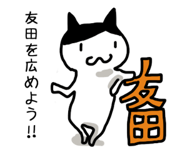 Tomoda sticker #12089253