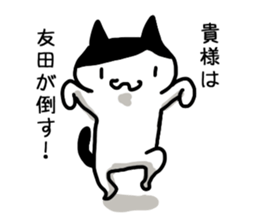 Tomoda sticker #12089255