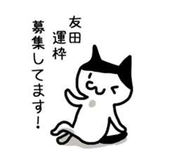 Tomoda sticker #12089258