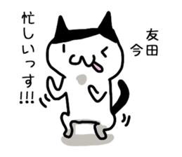 Tomoda sticker #12089259