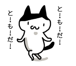 Tomoda sticker #12089261