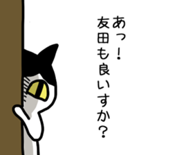 Tomoda sticker #12089262