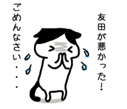 Tomoda sticker #12089268