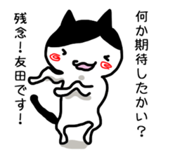 Tomoda sticker #12089270