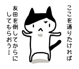 Tomoda sticker #12089273