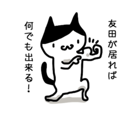 Tomoda sticker #12089274