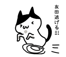 Tomoda sticker #12089275