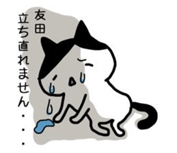 Tomoda sticker #12089276