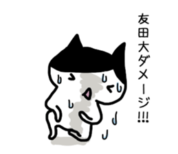 Tomoda sticker #12089281