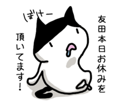 Tomoda sticker #12089284