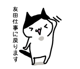 Tomoda sticker #12089285