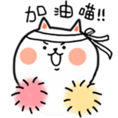 MIAO,MIAO-WAN sticker #12089306
