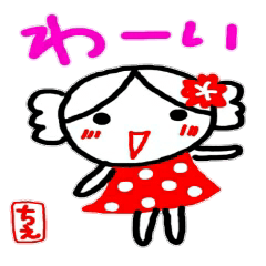 namae from sticker chie