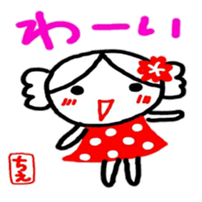namae from sticker chie sticker #12089550