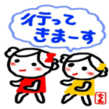 namae from sticker chie sticker #12089551