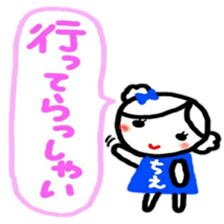 namae from sticker chie sticker #12089552