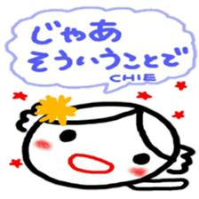namae from sticker chie sticker #12089553