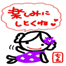 namae from sticker chie sticker #12089554