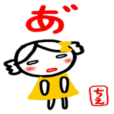 namae from sticker chie sticker #12089556
