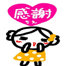 namae from sticker chie sticker #12089557