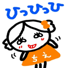 namae from sticker chie sticker #12089559
