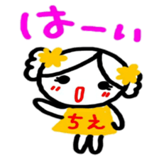 namae from sticker chie sticker #12089560