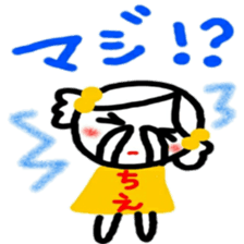 namae from sticker chie sticker #12089563