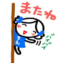 namae from sticker chie sticker #12089564