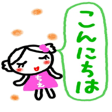 namae from sticker chie sticker #12089567