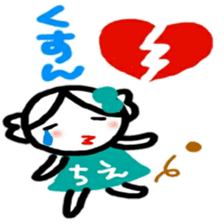 namae from sticker chie sticker #12089569