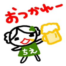 namae from sticker chie sticker #12089573