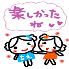 namae from sticker chie sticker #12089574