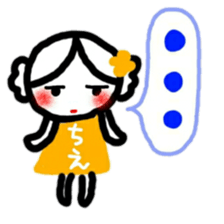 namae from sticker chie sticker #12089576