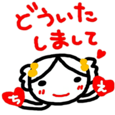 namae from sticker chie sticker #12089577