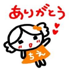 namae from sticker chie sticker #12089579