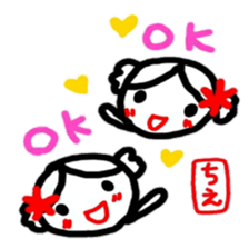namae from sticker chie sticker #12089580